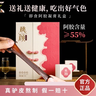 时有时珍阿胶凝膏阿胶含量55%过节母亲节中秋春节送礼领导见家长