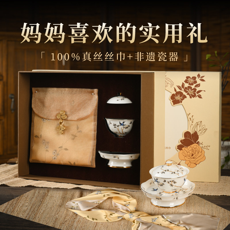 时有时珍真丝丝巾茶具礼盒母亲节过节送长辈领导见家长中秋生日礼