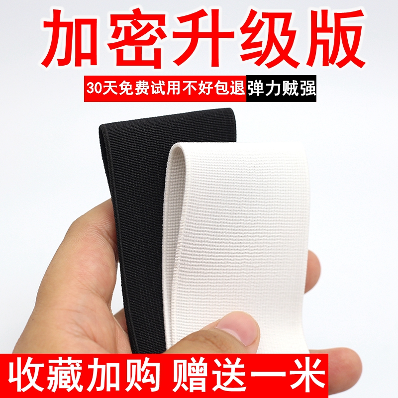 宽扁高弹力松紧带裤子松紧