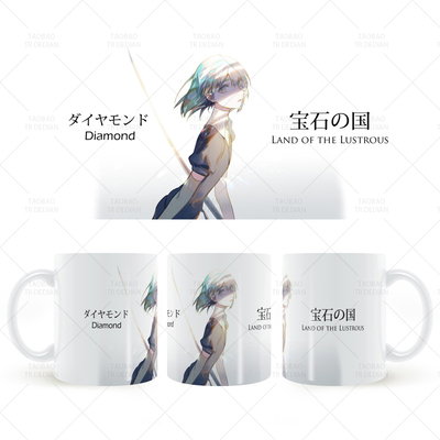 Diamond 钻石 Land of the Lustrous 宝石之国动漫陶瓷马克杯