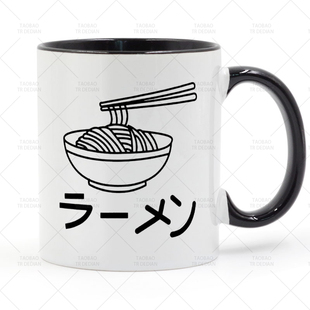日式拉面 Ramen 陶瓷马克杯子