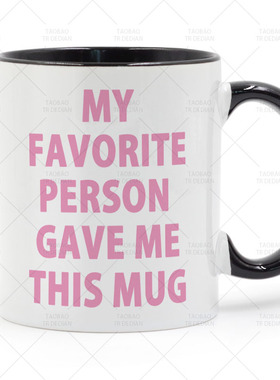 MY FAVORITE PERSON GAVE ME THIS MUG 别人给我的陶瓷马克杯