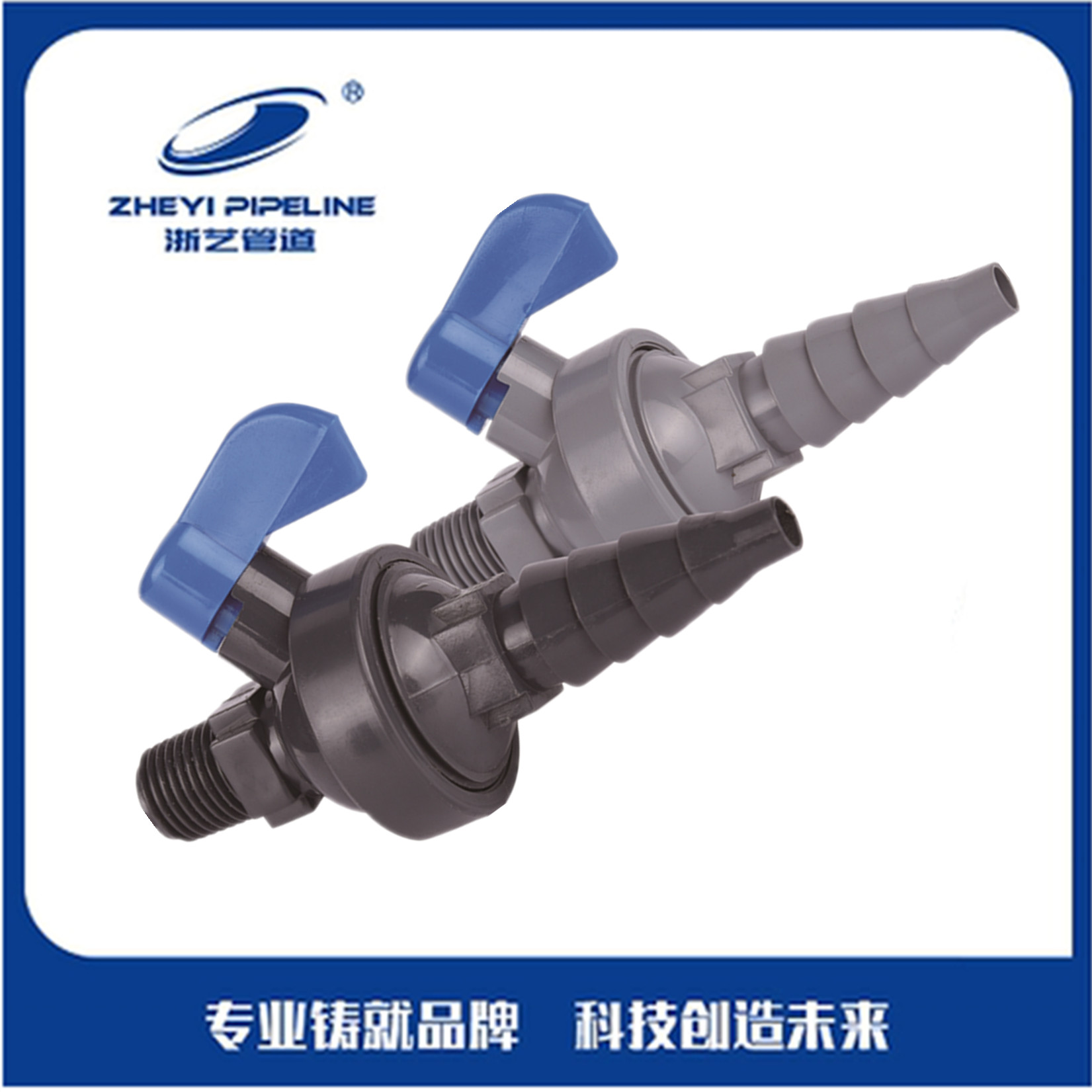 浙艺UPVC CPVC取样阀工业化工水处理PVC取水阀