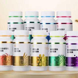 广东康力顺势蔓越莓海藻乳矿物盐酵母低聚肽黄精人参砂仁压片糖果