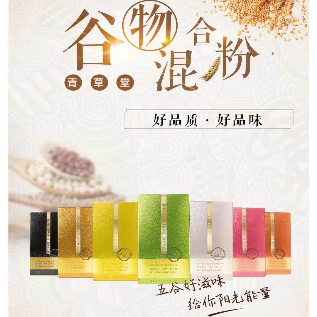 广东康力顺势青草堂薏米粉眉豆粉小麦粉赤豆粉
