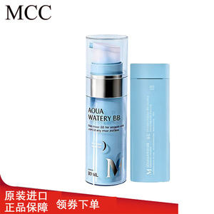 韩国MCC莹透水润修颜BB霜