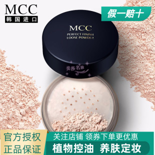 韩国MCC彩妆天使焕颜定妆蜜粉散粉持久遮瑕控油防水防汗自然贴肤