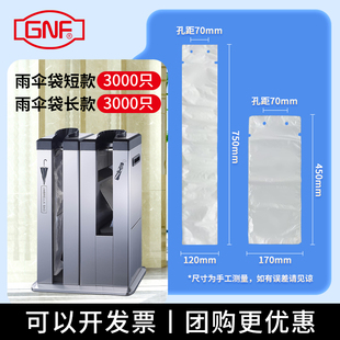 伞套机雨伞套一次性雨伞袋自动伞套袋雨伞机通用袋酒店公司商场