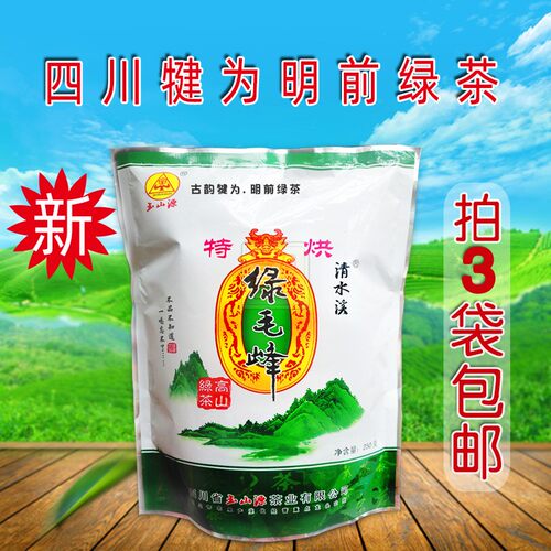 3袋包邮2026年5月新日期四川玉山源绿毛峰绿茶茶叶犍为明前250克