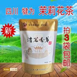 拍3袋包邮2026年5月新日期四川犍为茉莉花茶玉山源清茗香芽清水溪
