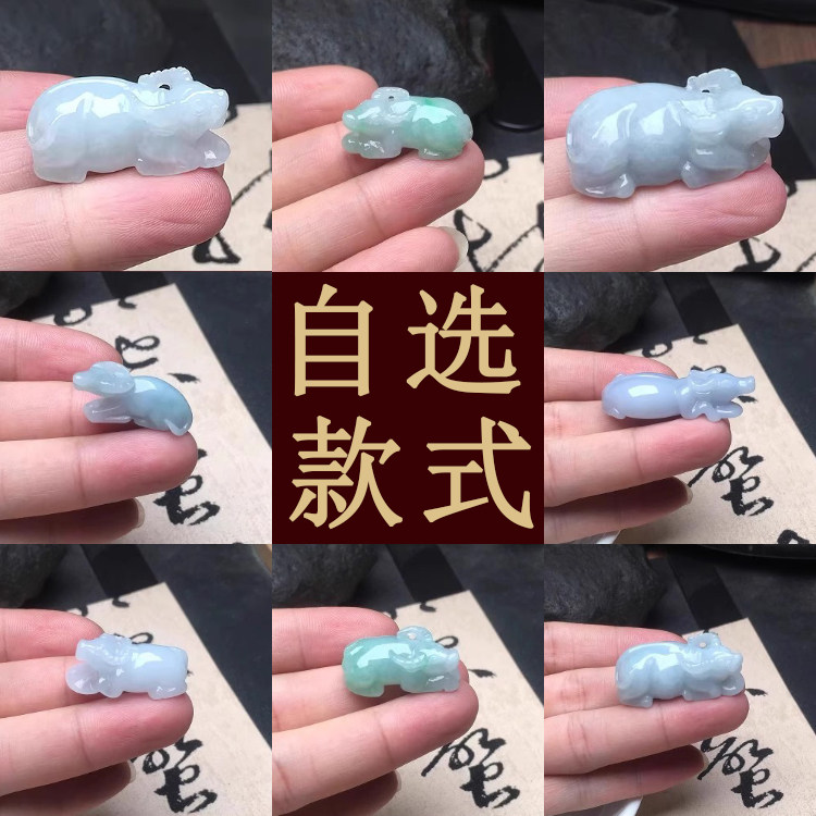 隆慈缘A货翡翠生肖牛吊坠
