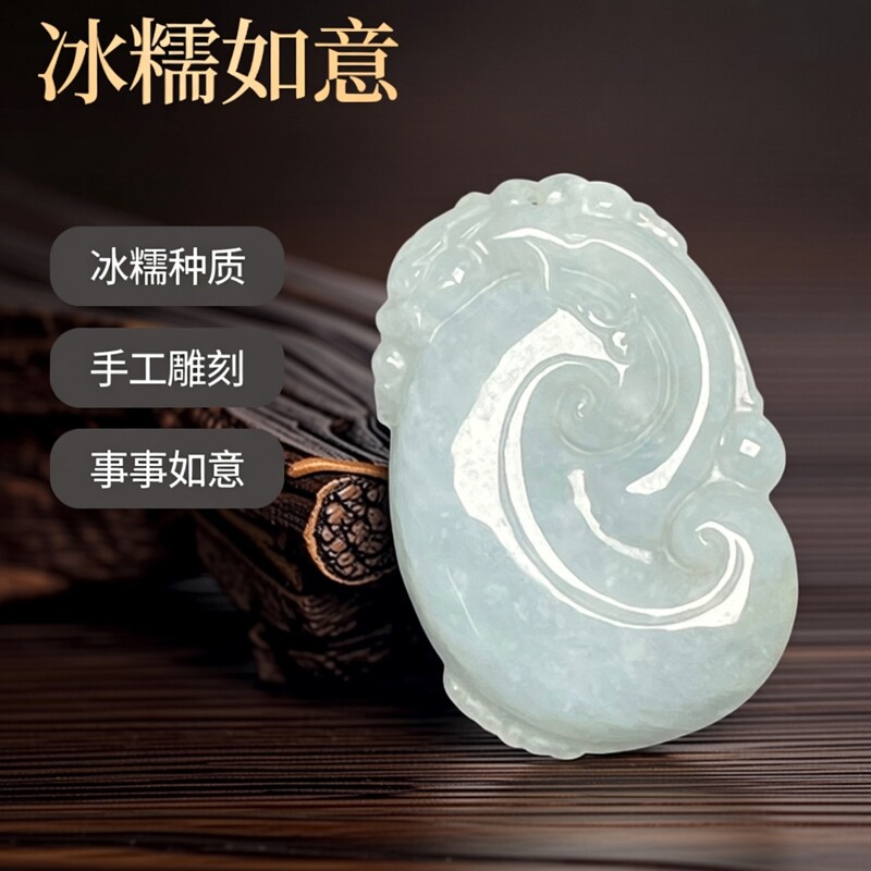 隆慈缘原矿翡翠源头A货翡翠冰糯种淡绿龙头如意吊坠事事如意挂件