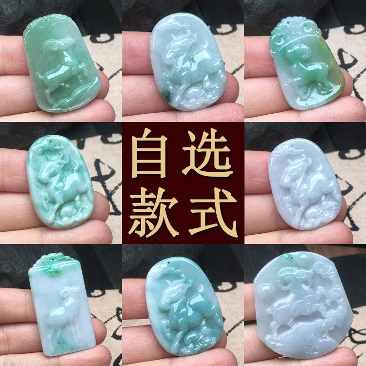 隆慈缘A货翡翠生肖羊玉牌