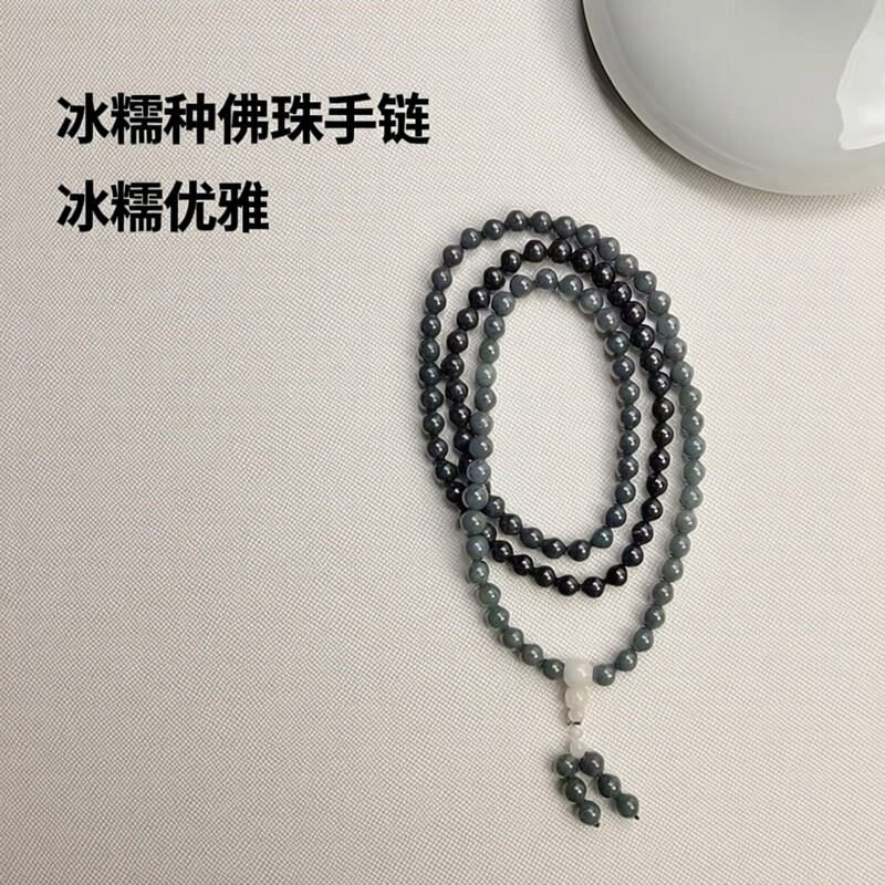 隆慈缘原矿翡翠源头A货8mm冰糯种乌鸡渐变挂链108颗佛珠多圈手链