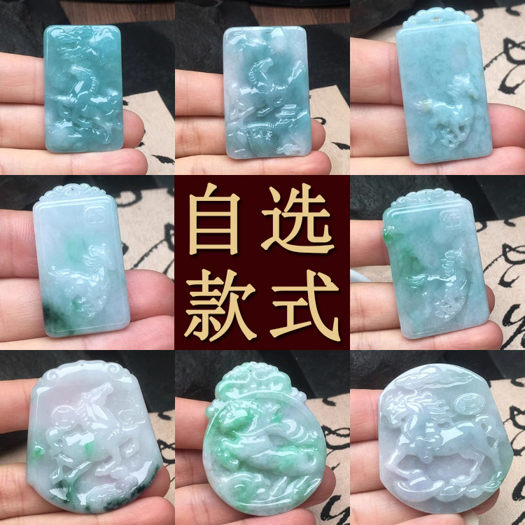 隆慈缘A货翡翠生肖马玉牌