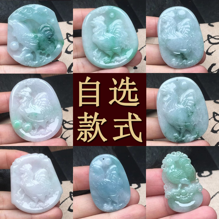 隆慈缘A货翡翠生肖鸡玉牌