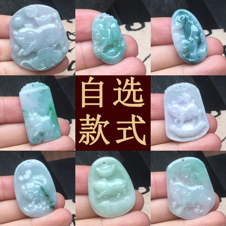 隆慈缘A货翡翠生肖猪玉牌