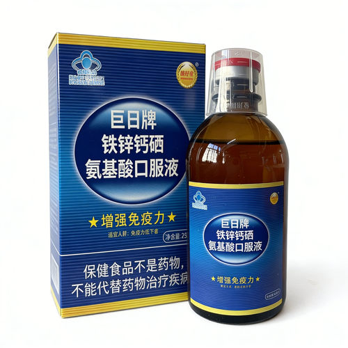 钙铁锌中老年人儿童氨基酸口服液