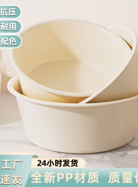 麦宝隆塑料洗脸盆家用洗菜盆学生宿舍洗衣泡脚盆大号加厚面盆