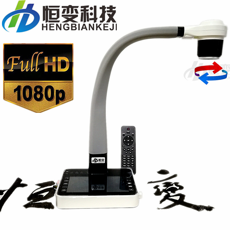 恒变E127实物投影仪HDMI展台视频展示台硬笔书法流畅7寸触摸屏A3
