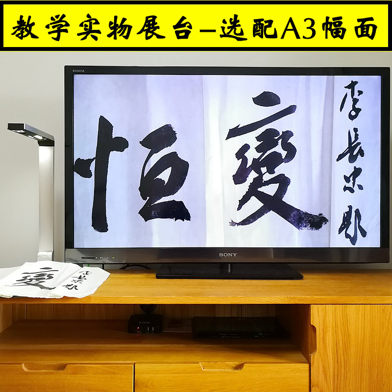 恒变Z92V便携实物投影仪视频展示台展台班班通USB课件录制A3幅面,影音电器,DIY配件,淘宝优惠券,粉丝福利购,淘宝优惠卷