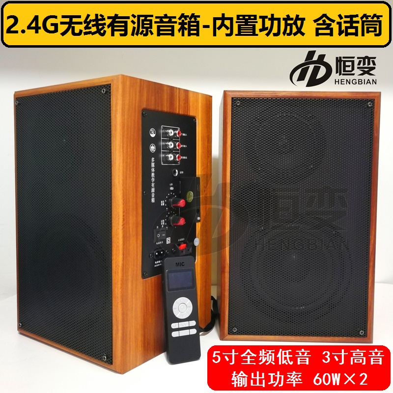 无线有源话筒接收器广播教学音箱