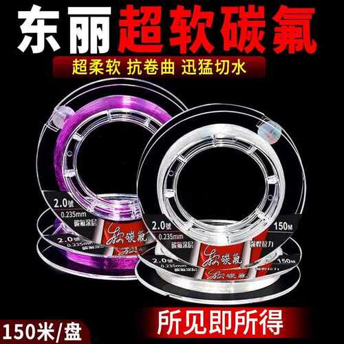 XBRAIDED软碳氟线日本进口东丽原丝钓鱼线主线子线超柔软端尼龙线