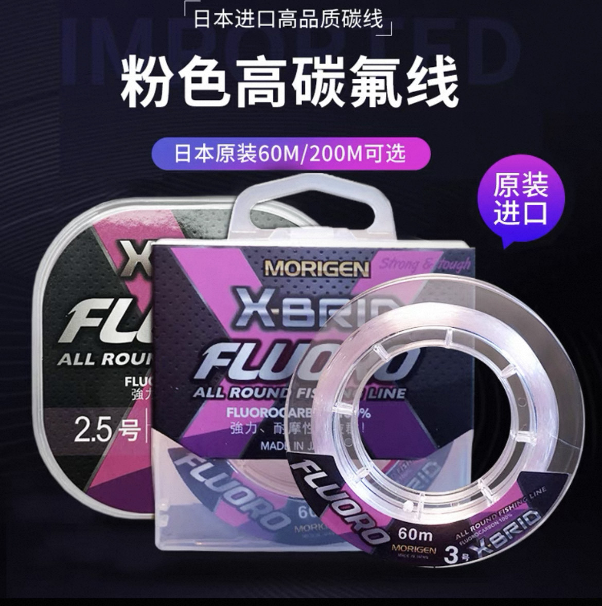 路亚前导线摩利根碳线日本进口前导线东丽YGKDFC超柔耐磨防咬子线图片
