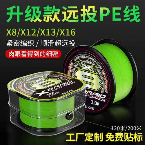 DED8编12编13编16编线盒pe线主线远投打黑路亚超顺滑耐磨雷强鱼线