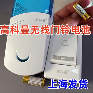 适用于高科曼电门铃专用小电池23A12V三星小米无线门铃发射器电池