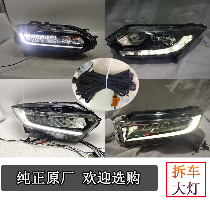 适用于本田缤智 皓影 冠道大灯总成LED日间行车灯汽车改装转接线