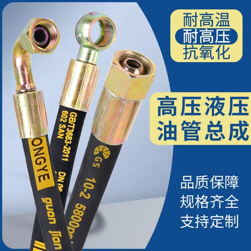 高压油管液压管接头总成耐高温