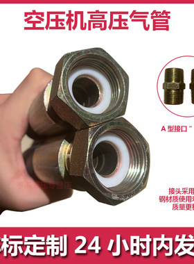 空压机储气罐连接管4/6分1寸