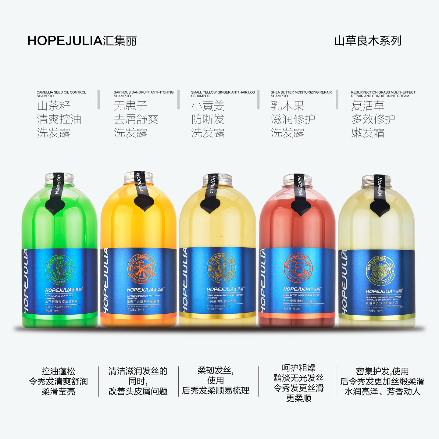 汇集丽去屑控油蓬松滋润修护