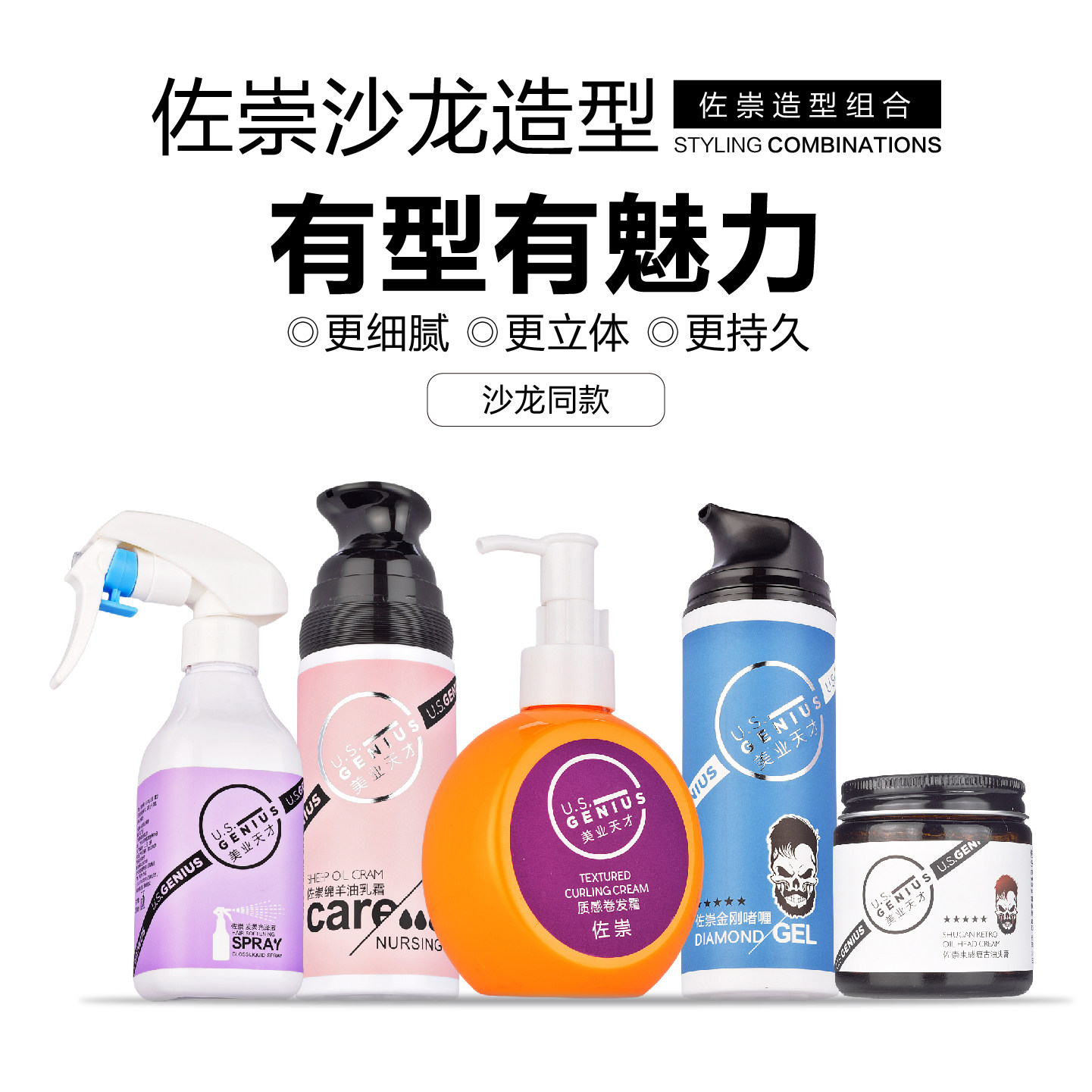 佐崇发柔光泽液绵羊油乳霜免洗护发素改善毛糙柔顺补水保湿头发泥