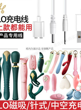 适用于ZALO图上款各种充电线