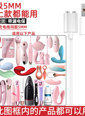 wowyes欧亚思图上款专用充电线