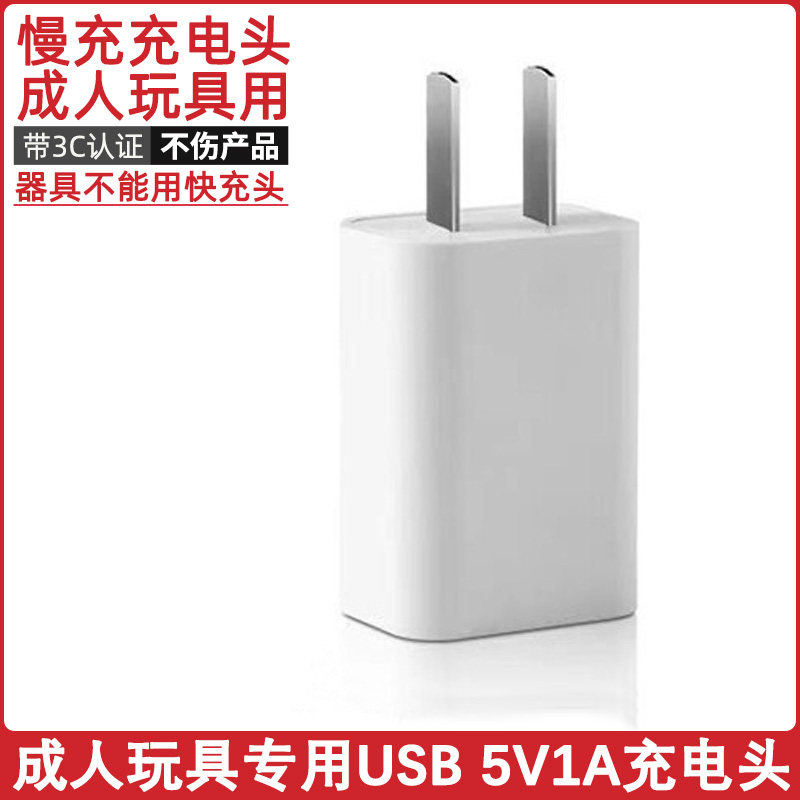 5V1A小功率5W慢充1A头音箱台灯蓝牙耳机充电插头通用usb线充电器