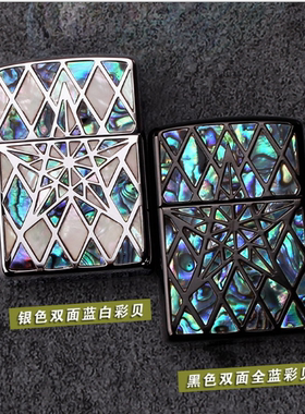 贝壳礼品zippo打火机
