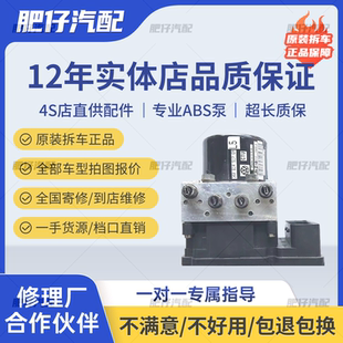 ABS泵适用大众凯越马自达现代乐风雪铁龙东风奔驰福特雪佛兰维修