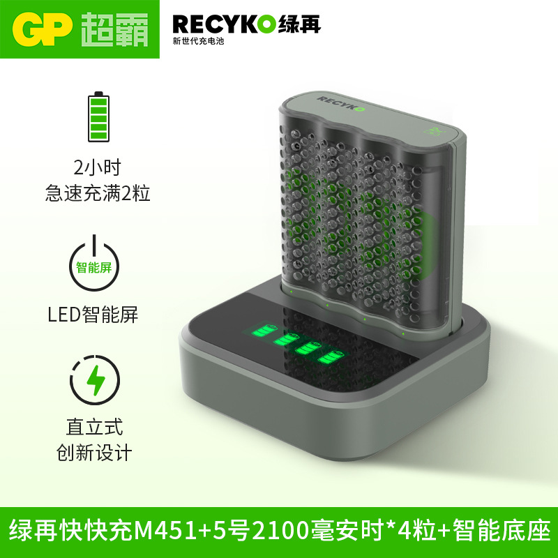 GP超霸力再高5号2600mA充电电池套装KTV话筒麦克风吸奶器相机电池