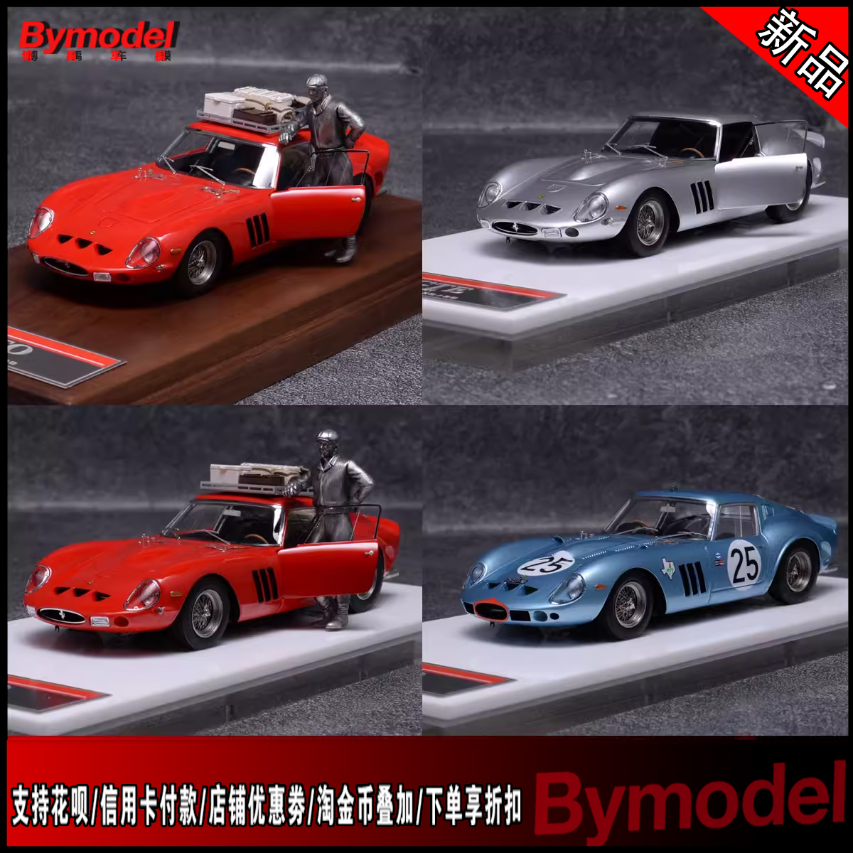 SCM 1:43 法拉力 250GTO 多款颜色可选 限量版 仿真树脂汽车模型 模玩/动漫/周边/娃圈三坑/桌游 火车/摩托/汽车模型 原图主图