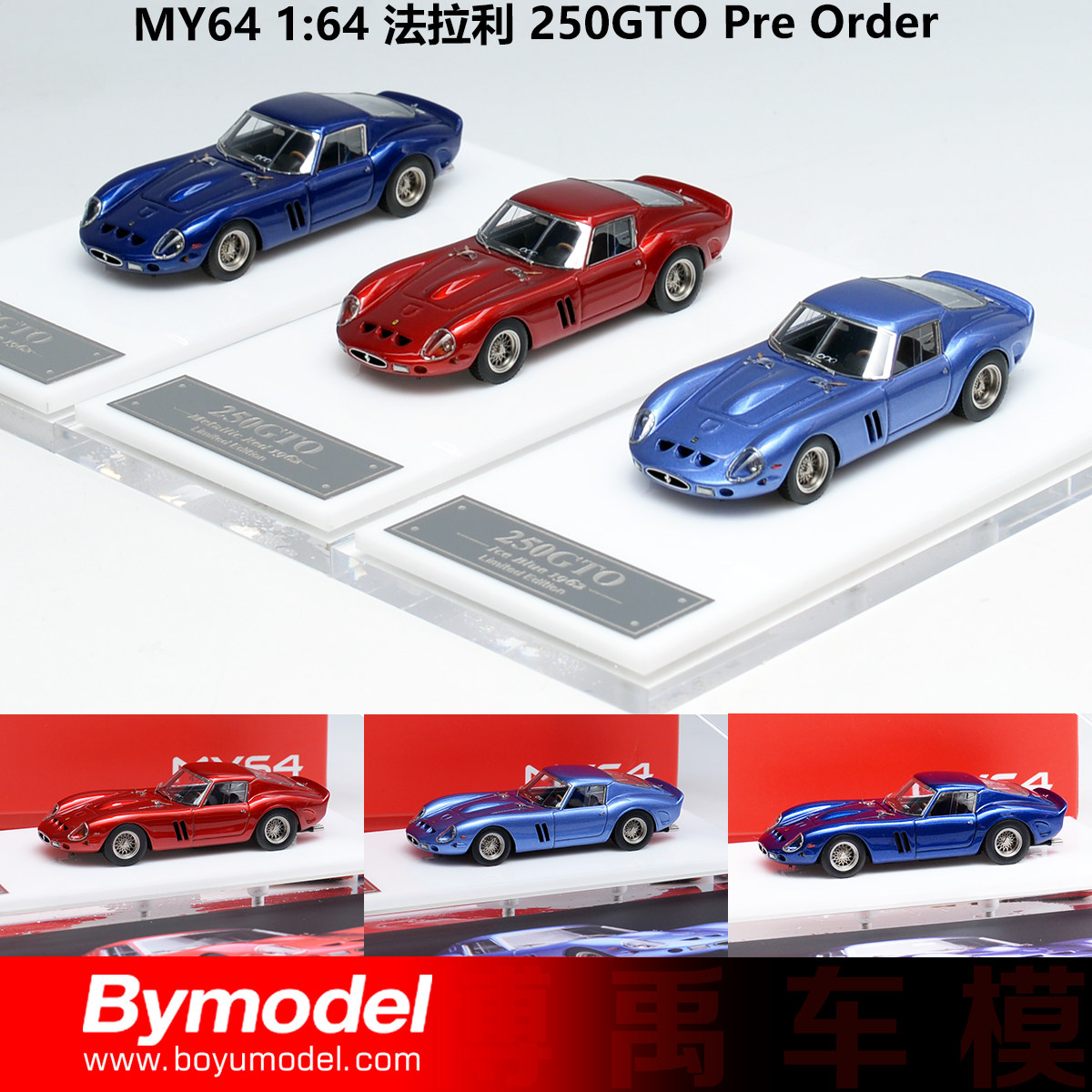 250gto价格 250gto图片 星期三