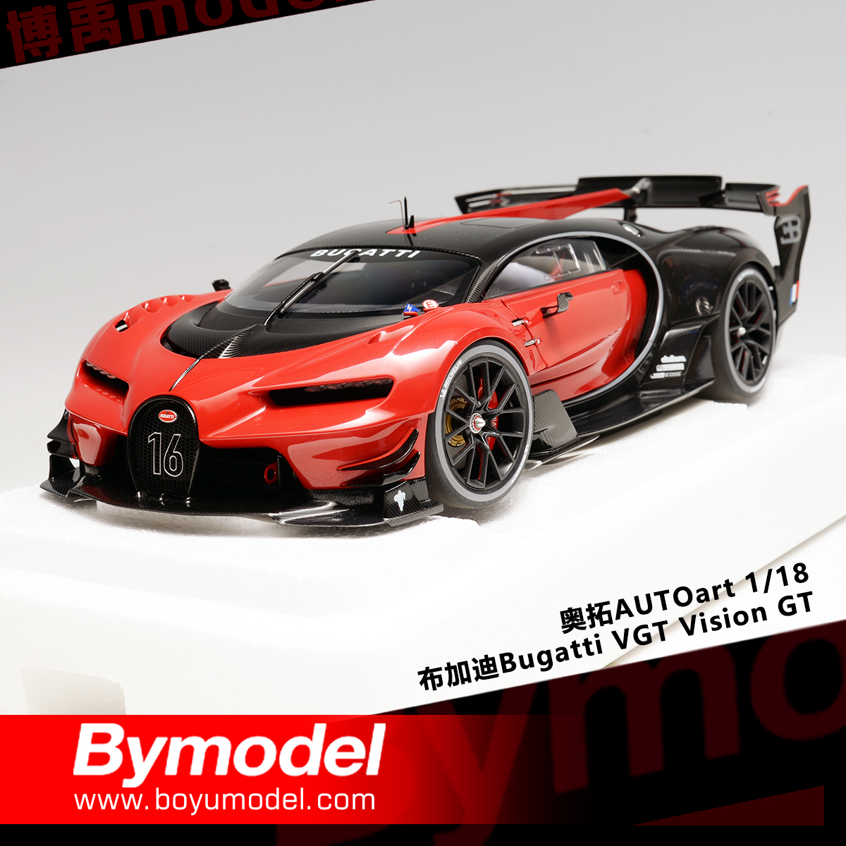 博禹车模 奥拓autoart 1/18布加迪bugatti vgt vision