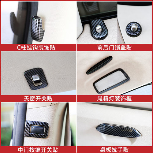 奔驰V260电动门开关贴V300L车门门锁扣盖桌板拉手中门镀铬装饰贴