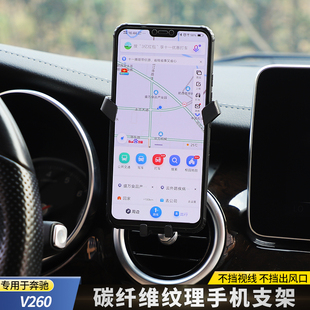 奔驰V260手机架中控手机支架V250V260L车载手机架V级手机支架改装