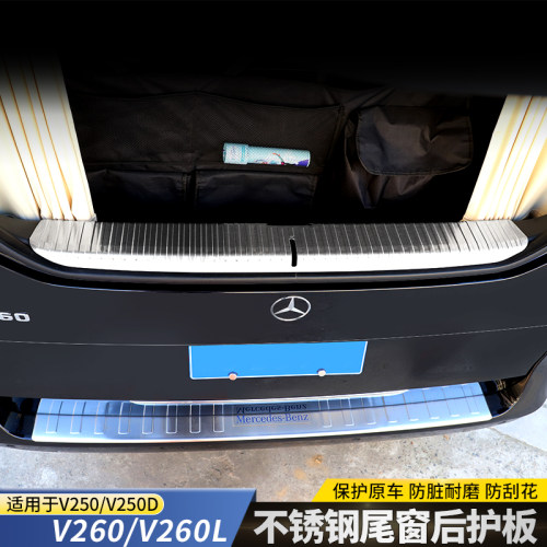 适用于奔驰V260尾窗护板V250/V300尾箱护板不锈钢后护板无损安装