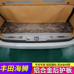 适用于19-25款海狮后护板海狮300尾箱护板铝合金尾箱饰条踏板