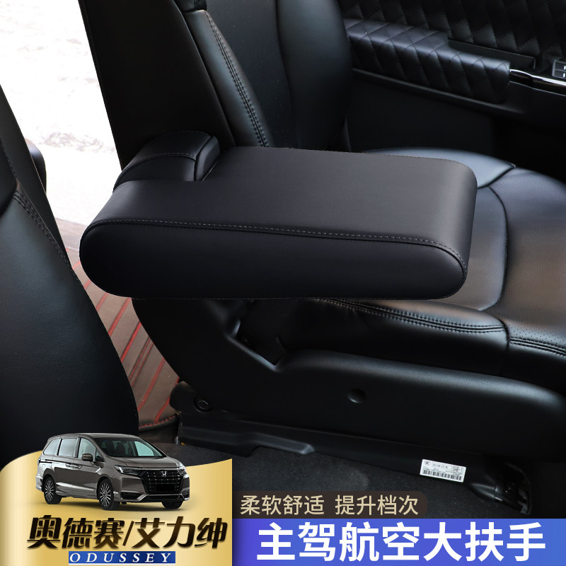 奥德赛座椅扶手无损安装