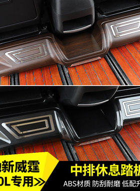 适用于16-25款奔驰威霆休息踏板V250V260中排脚托V300L脚踏板